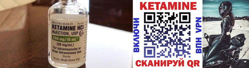 Кетамин VHQ  Серов 
