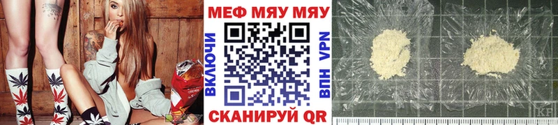 МЕФ мука  купить наркотики сайты  Серов 