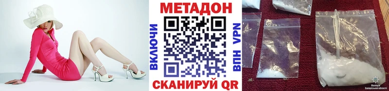 Метадон кристалл хочу мега ТОР Серов